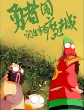 泰剧四分钟在线观看完整版免费